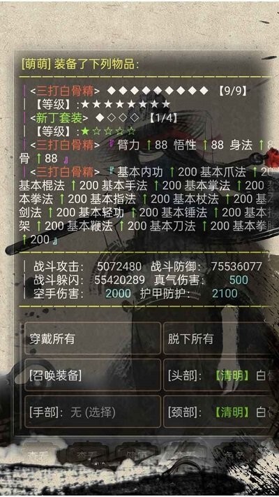 侠岚剑影二游戏下载