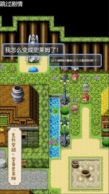 史莱姆大魔王手机版下载安装最新版