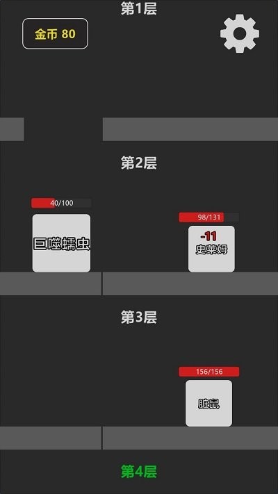 坠入地牢游戏下载