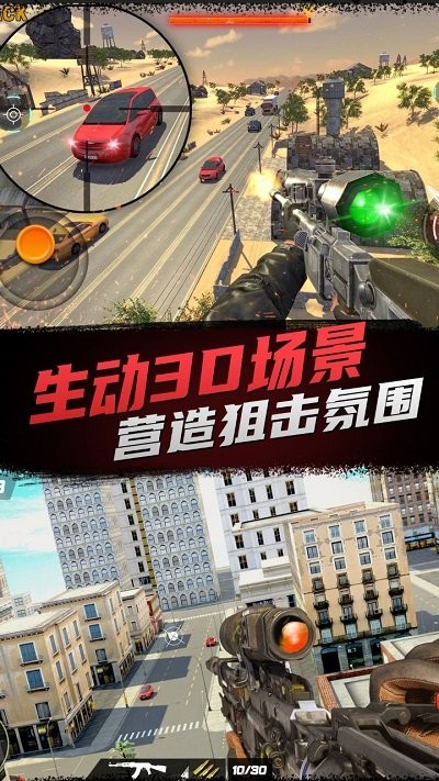 狙击手对决游戏下载