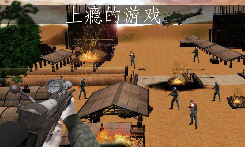 边境军队狙击手中文破解版