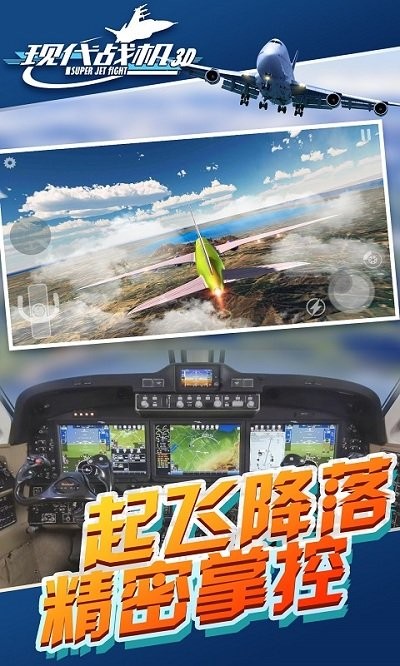 现代战机mod游戏下载