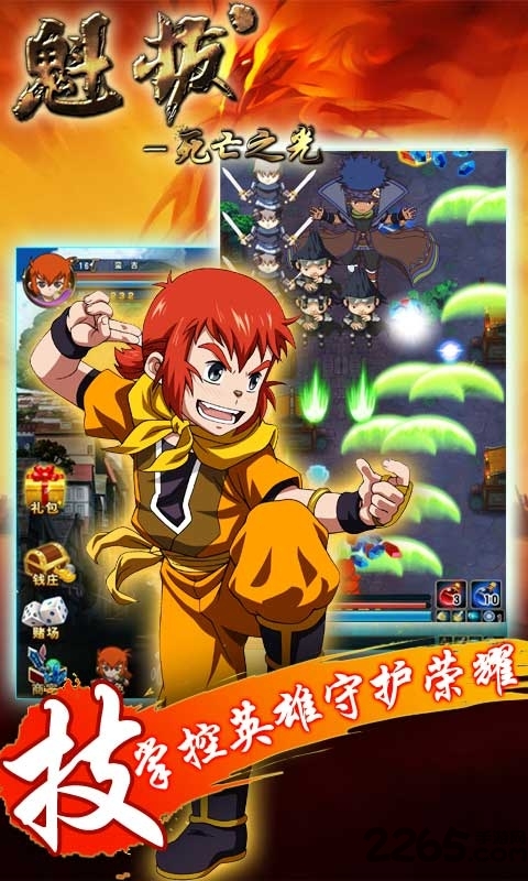 魁拔3之死亡之光手机游戏