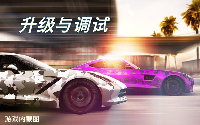 csr赛车中文版下载