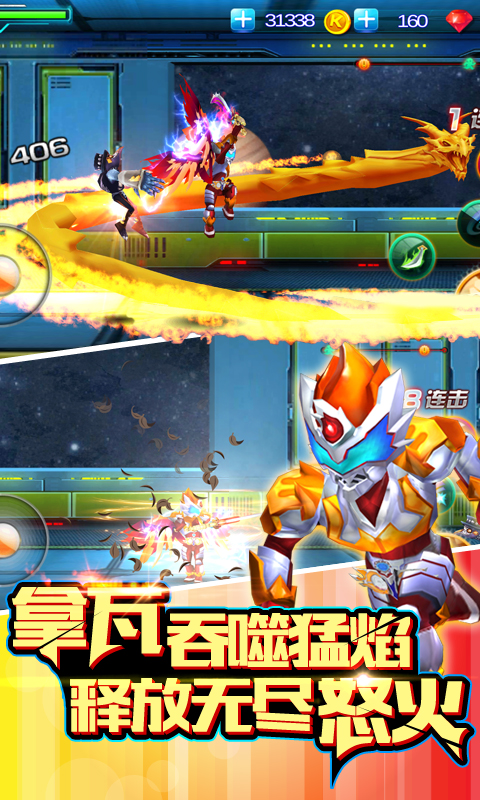 铠甲勇士之拿瓦怒火游戏下载