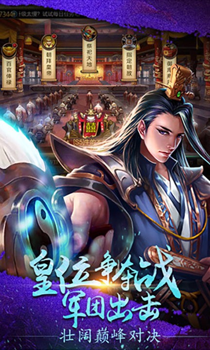 三国策战略版官方下载