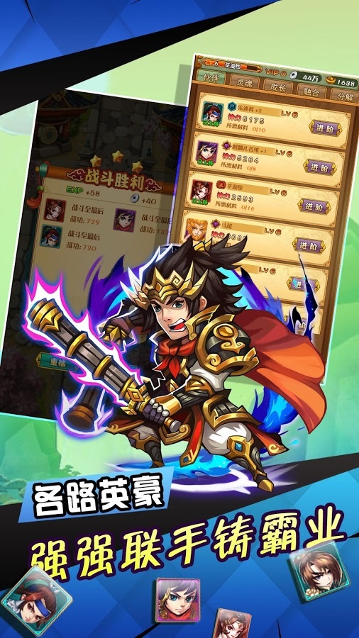 三国诸侯游戏下载