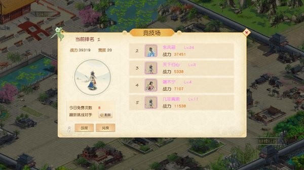 吞食天地八阵图游戏下载