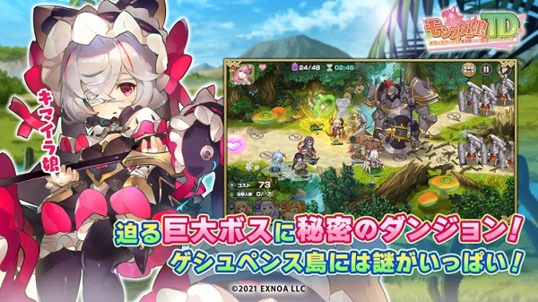 魔物娘td日版下载