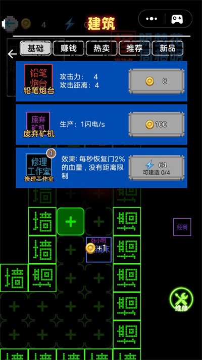 猎鬼发育下载安装