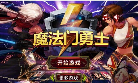 魔法门勇士内购破解版