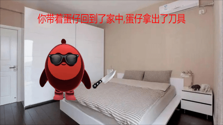 快点躲起来蛋仔惊魂游戏下载