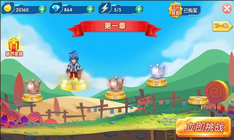 飓风战魂3之巅峰战神修改版