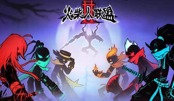 火柴人联盟七夕破解版