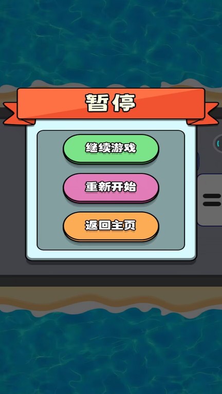 急速车王游戏下载