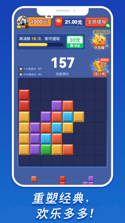 我要消砖块游戏下载
