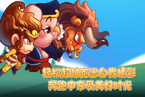 旋风跑酷破解版下载