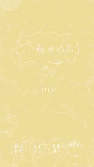 7秒的记忆