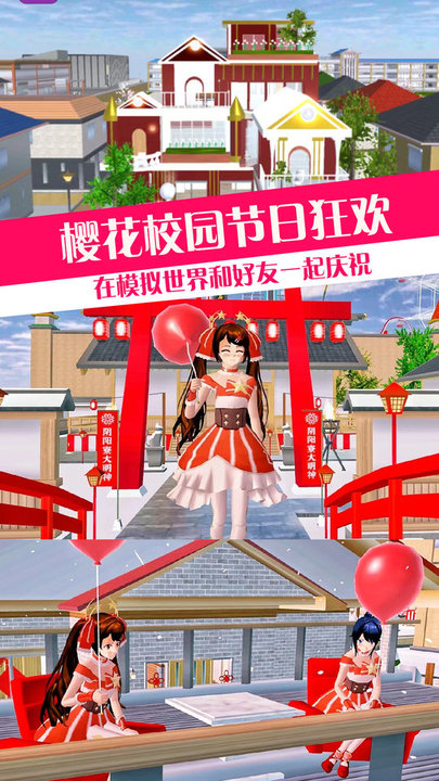樱校少女恋爱模拟器游戏下载