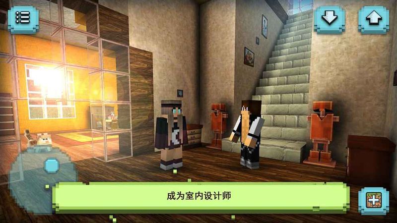 梦幻之家游戏下载