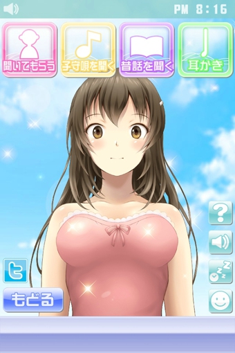 安眠膝盖枕游戏下载