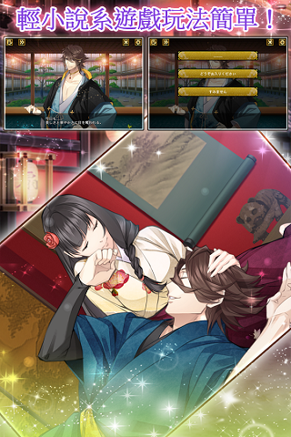 艳恋绘卷内购破解版