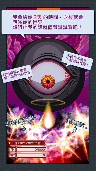 最终boss内购破解版下载