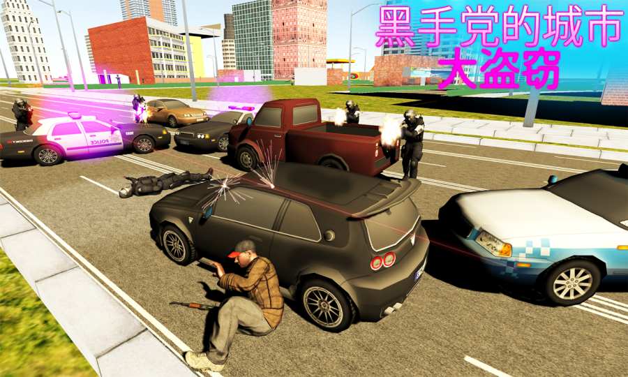 黑手党市侠盗猎团汉化破解版