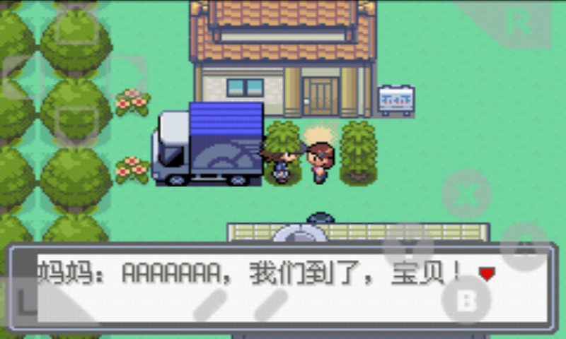 口袋妖怪永恒光明游戏下载