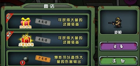 午夜尸界游戏下载