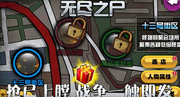 无尽之尸游戏下载