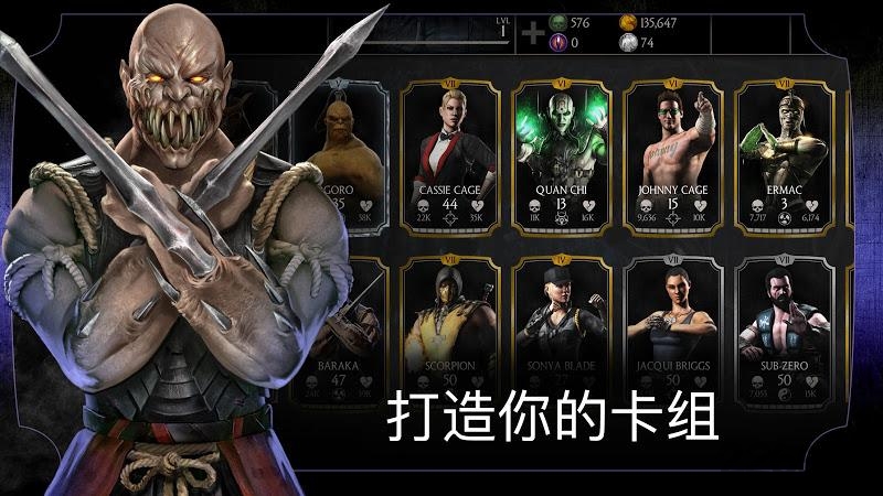 真人快打x手游破解版下载