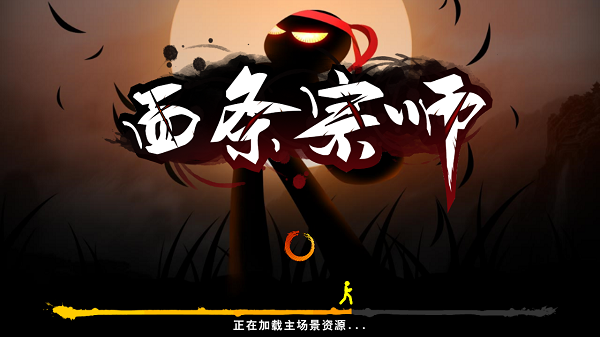 面条宗师破解版