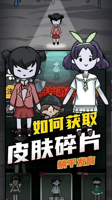 躺平发育猎梦者模式下载
