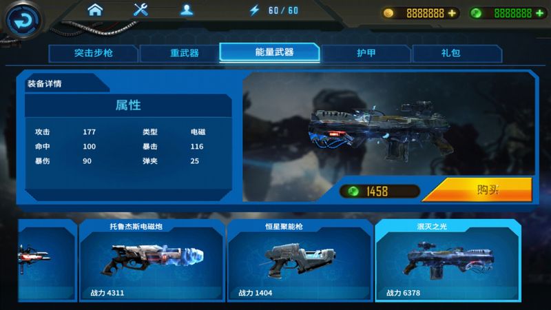 星际战略3破解版下载