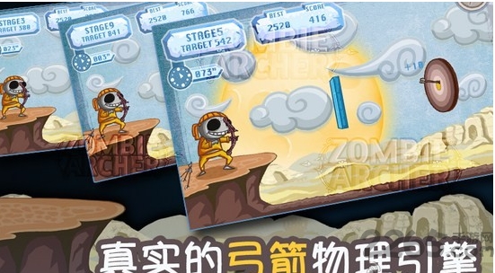 僵尸弓箭手手机版下载