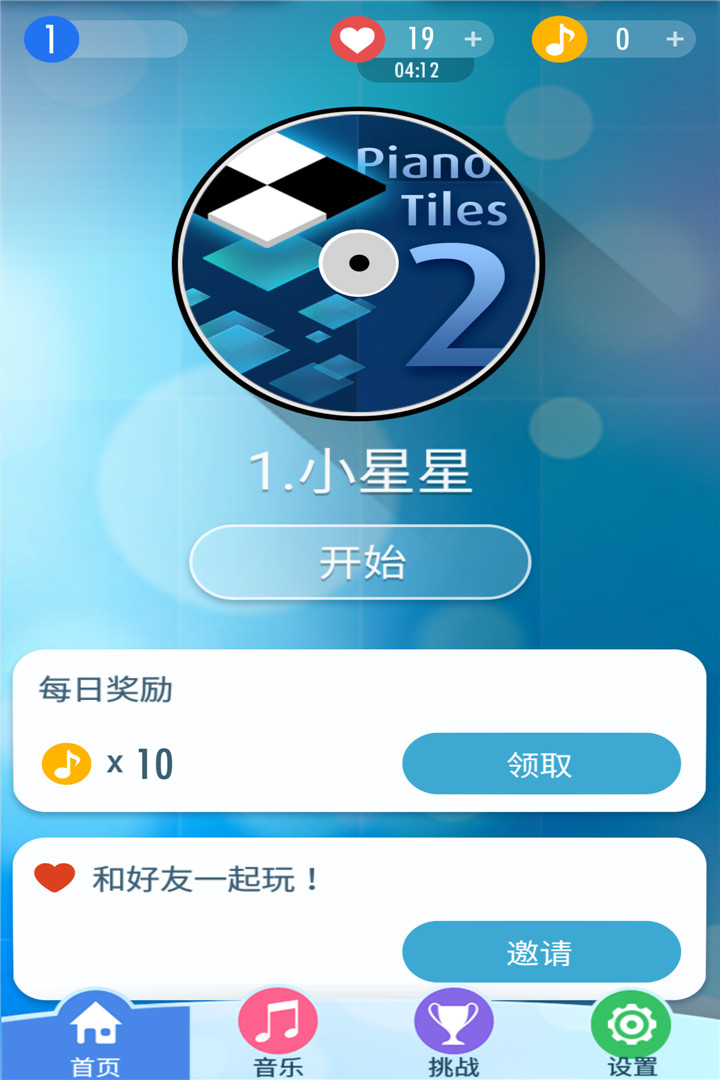 别踩白块儿3版手机版下载