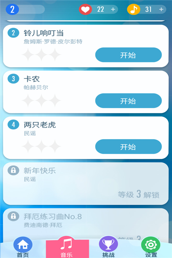 别踩白块儿4官方版