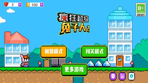 疯狂超级兔子人2免费下载