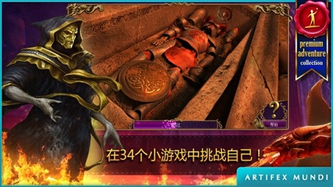 秘密组织2面具下的阴谋游戏下载