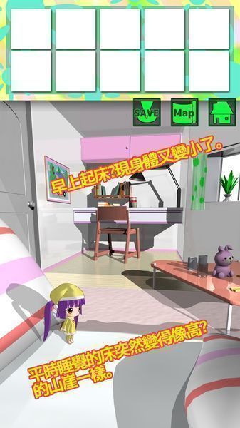 巨大的房间与变小的我2游戏下载