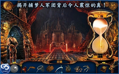 捕梦人初始篇章游戏下载