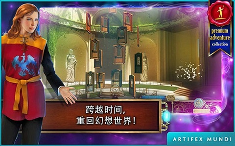 时间之谜遗产游戏下载