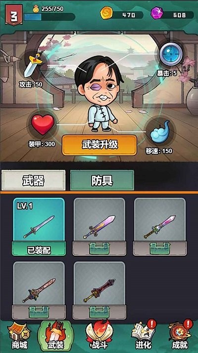 武林的传说游戏下载
