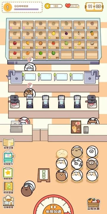 QQ咩咩奶茶店下载