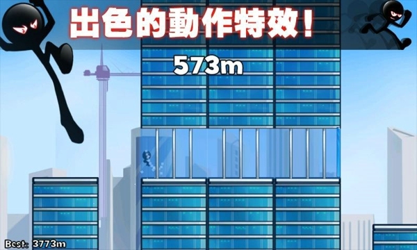火柴人屋顶跑酷2手机版