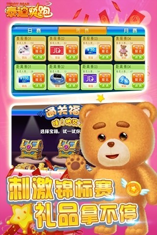 泰迪快跑下载