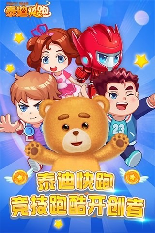 泰迪快跑下载