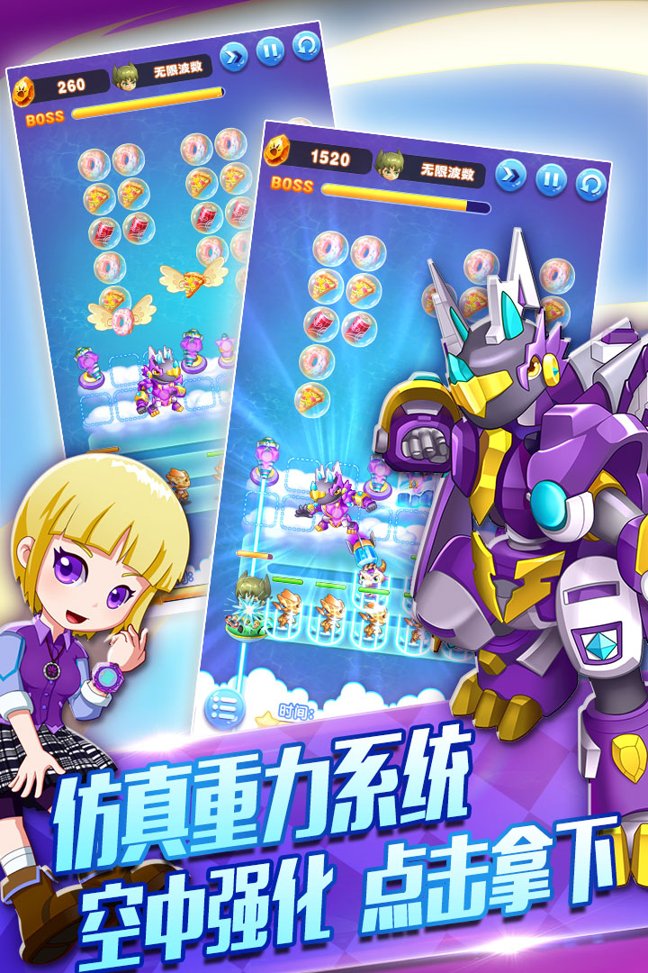 斗龙战士3-天降小怪兽下载