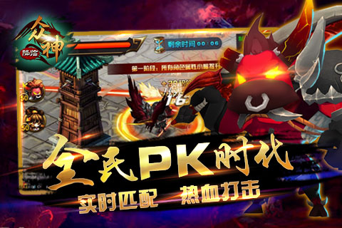 西游神魔内购破解版